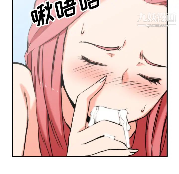 色花穴第44話