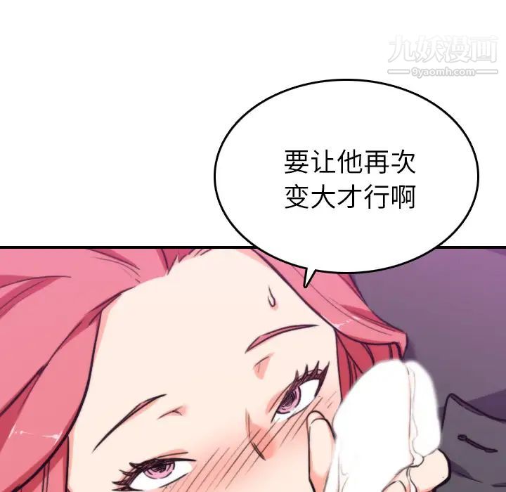 色花穴第44话