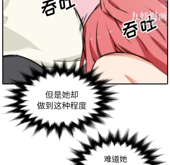 色花穴第44话