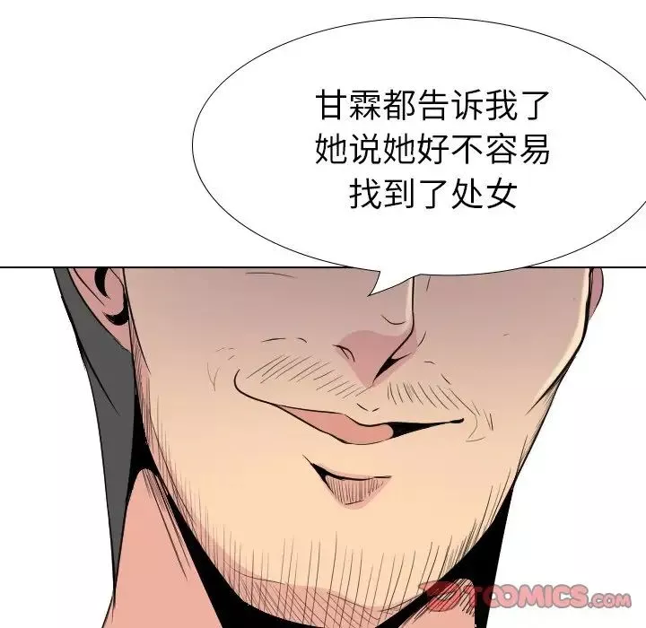 姊姊的秘密日記第29話
