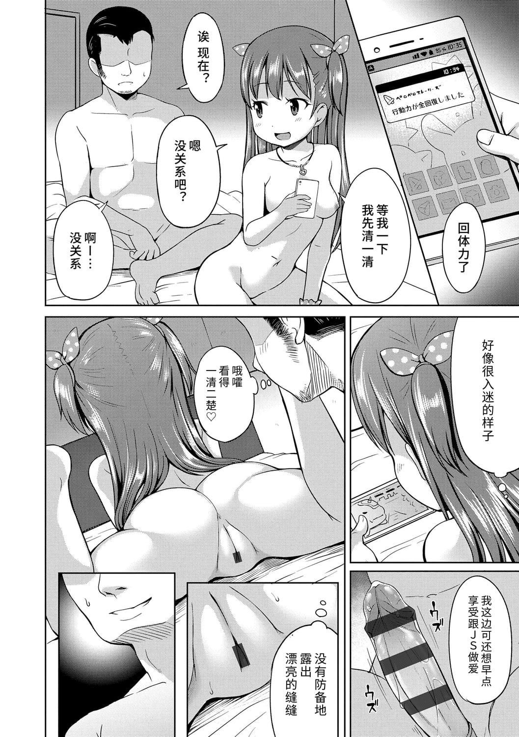 [みさお。]いっぱいあそぼ！DLsite限定特典付き[中国翻訳][DL版][みさお。]いっぱいあそぼ！+DLsite限定特典付き[中国翻訳][DL版]