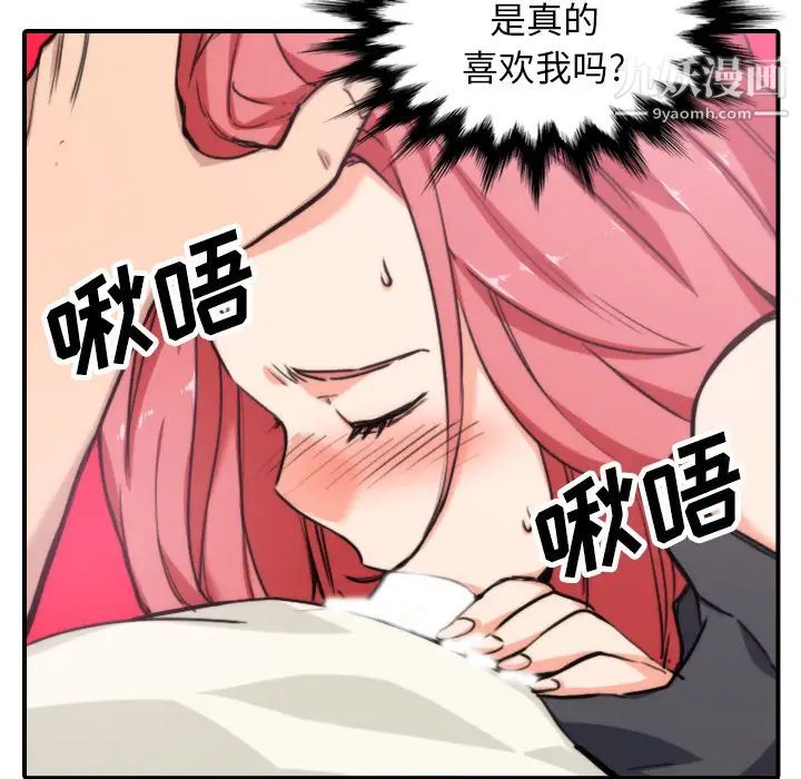 色花穴第44話