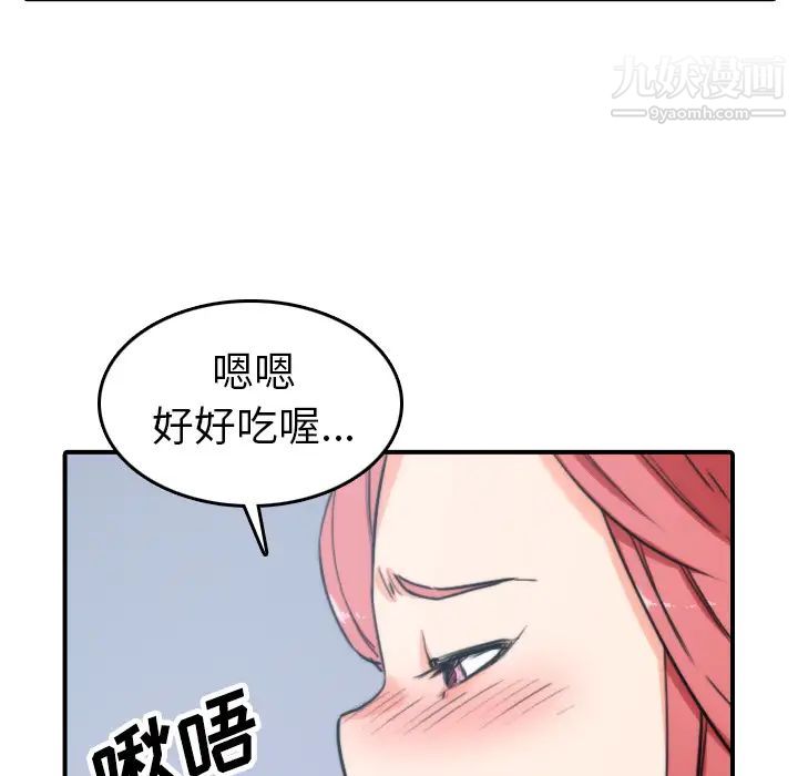 色花穴第44话