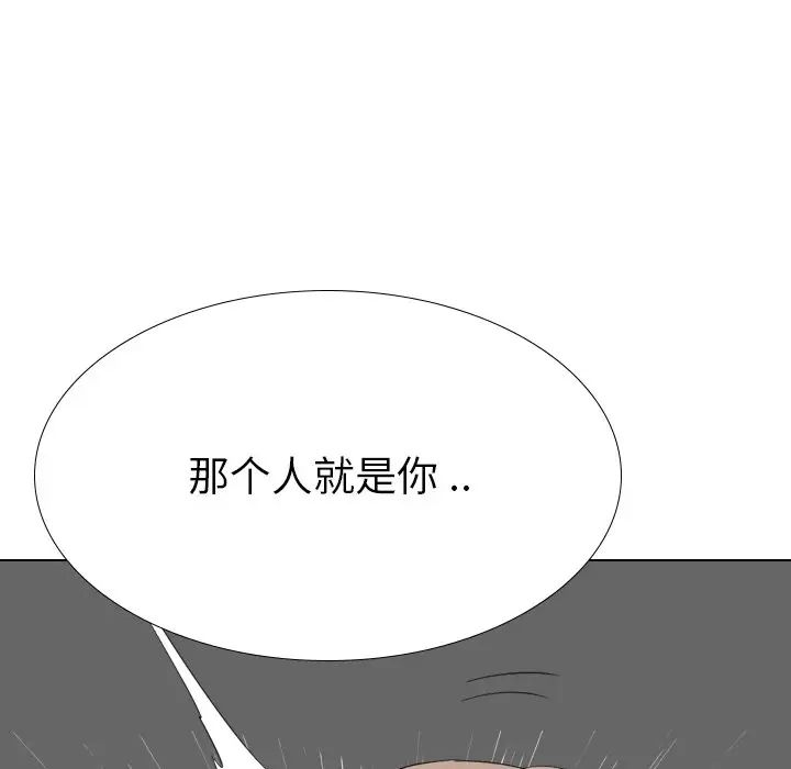 姊姊的秘密日記第29話