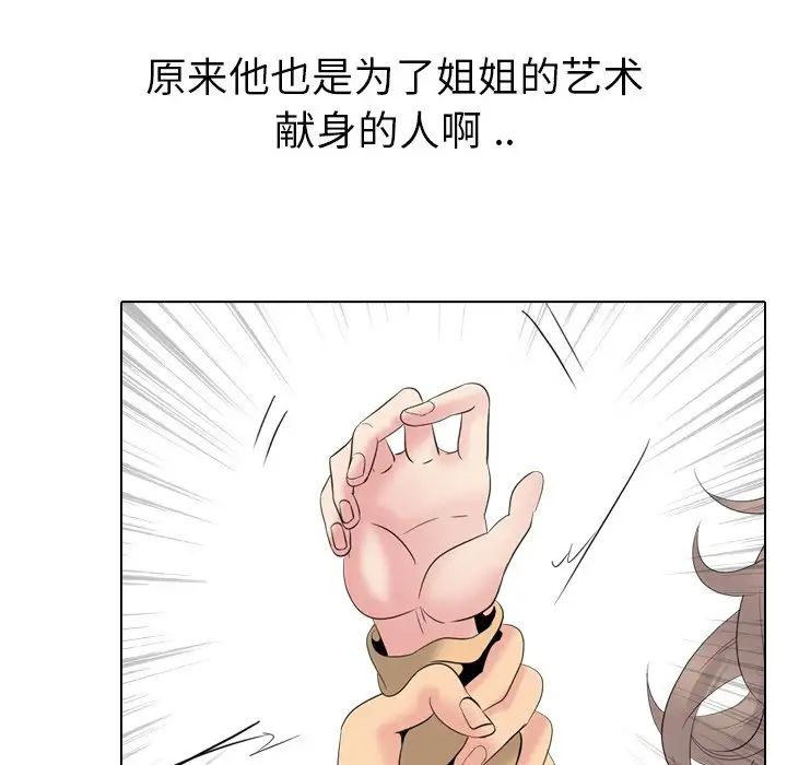 姊姊的秘密日记第29话