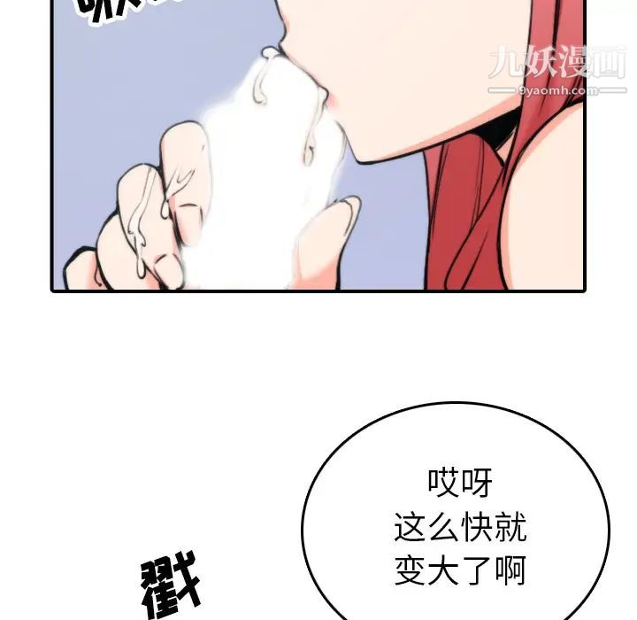色花穴第44話