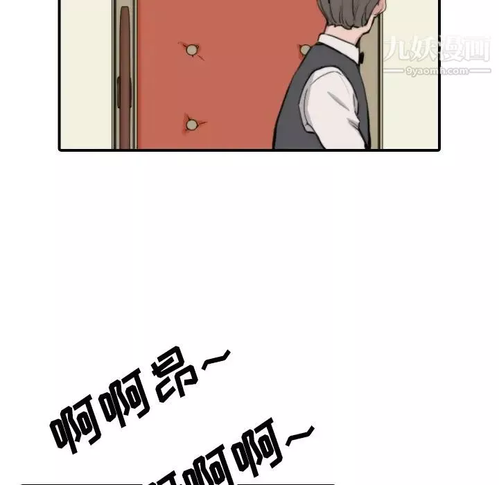 色花穴第44話