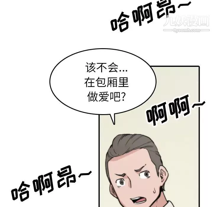 色花穴第44話