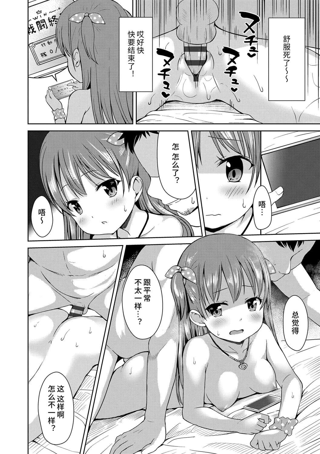 [みさお。]いっぱいあそぼ！DLsite限定特典付き[中国翻訳][DL版][みさお。]いっぱいあそぼ！+DLsite限定特典付き[中国翻訳][DL版]