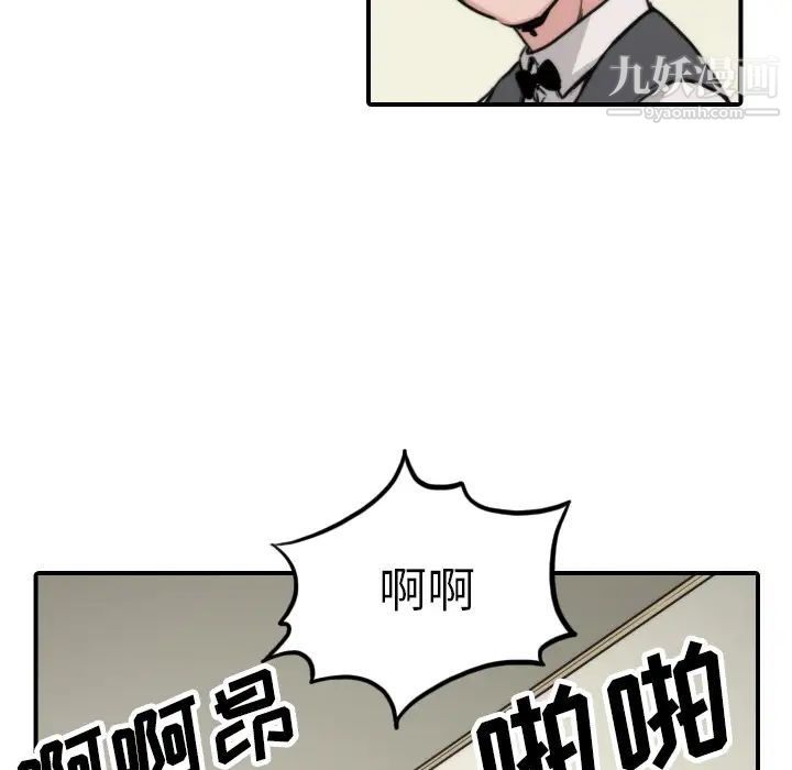 色花穴第44話