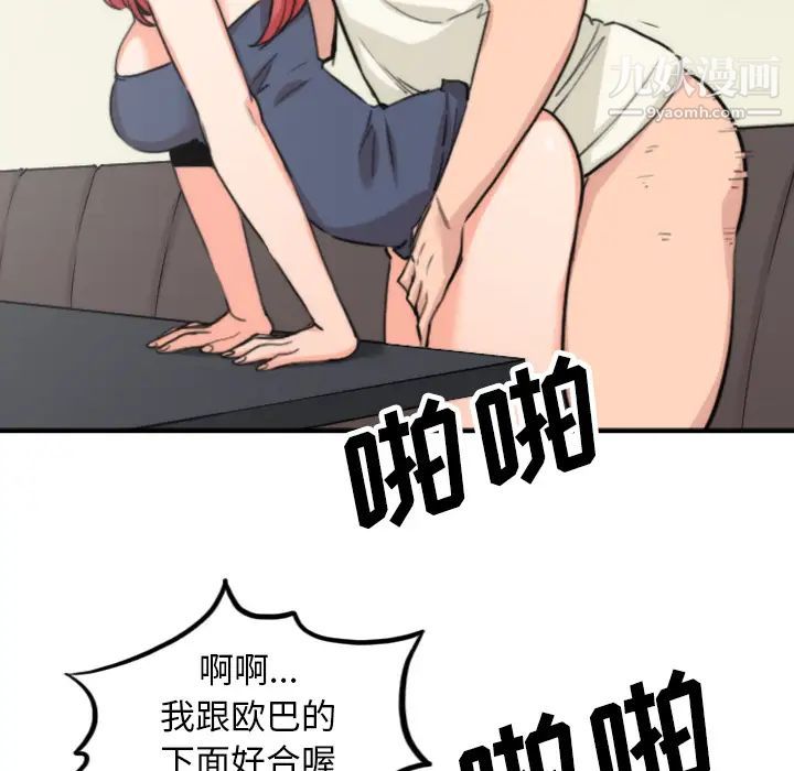 色花穴第44话