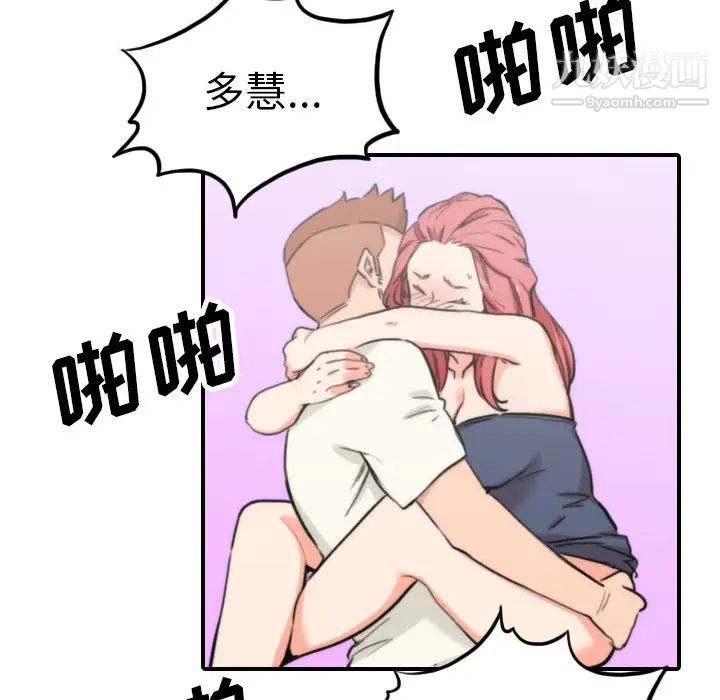 色花穴第44话