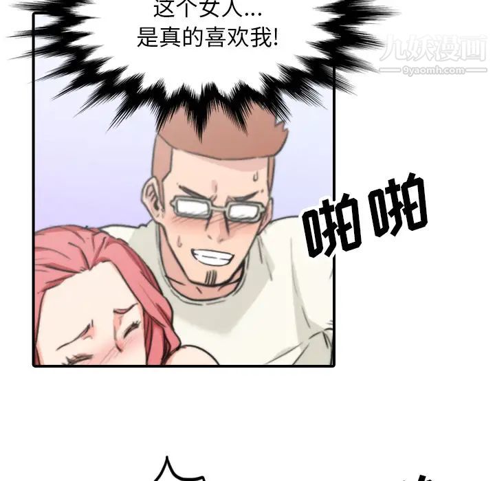 色花穴第44话