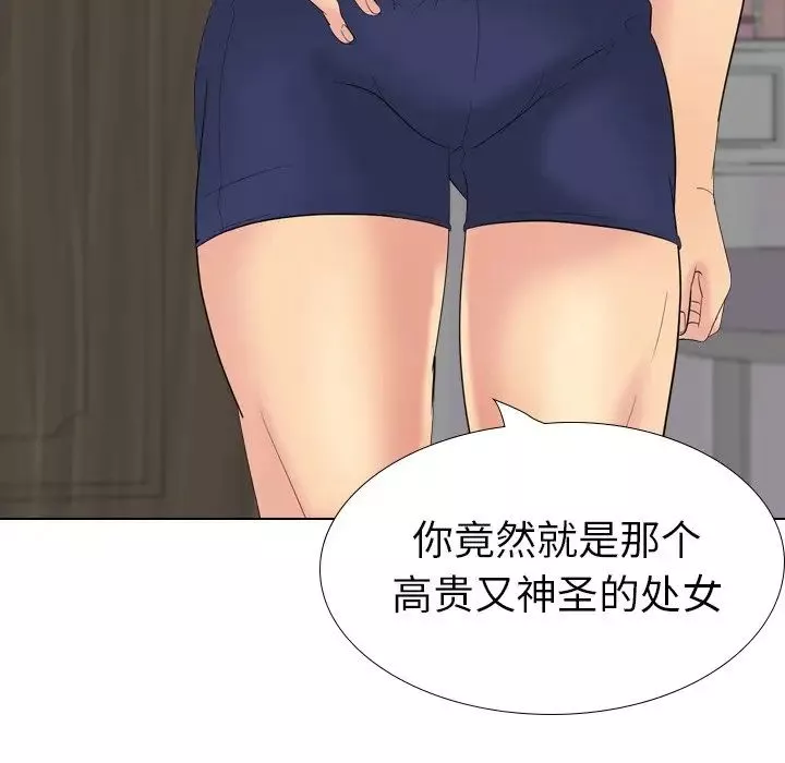 姊姊的秘密日記第29話