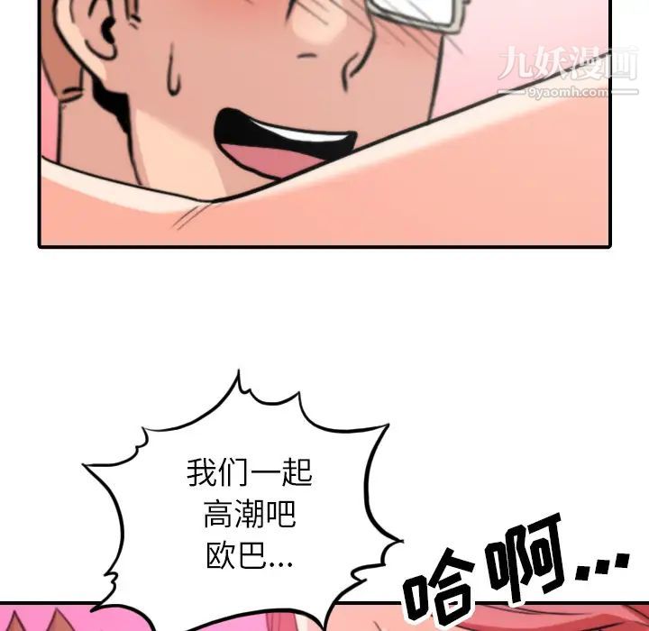 色花穴第44话