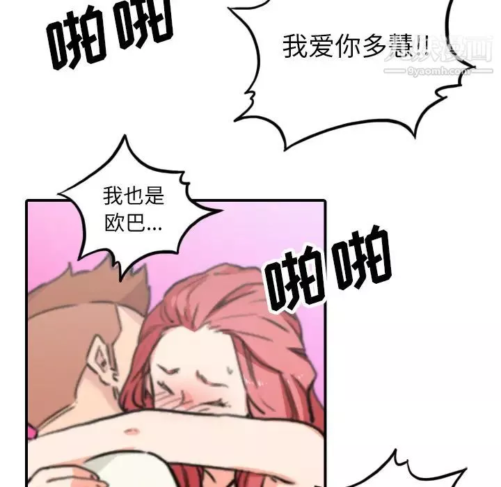 色花穴第44話
