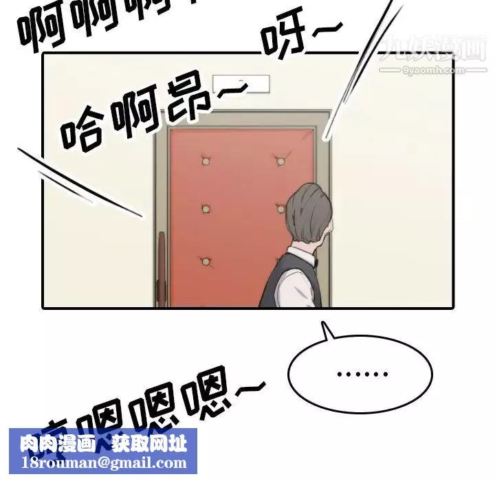 色花穴第44話