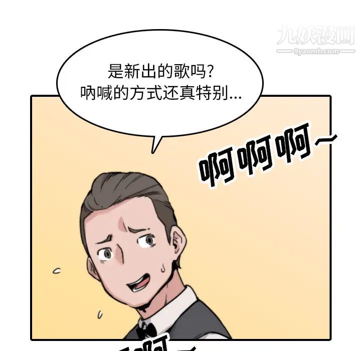 色花穴第44话