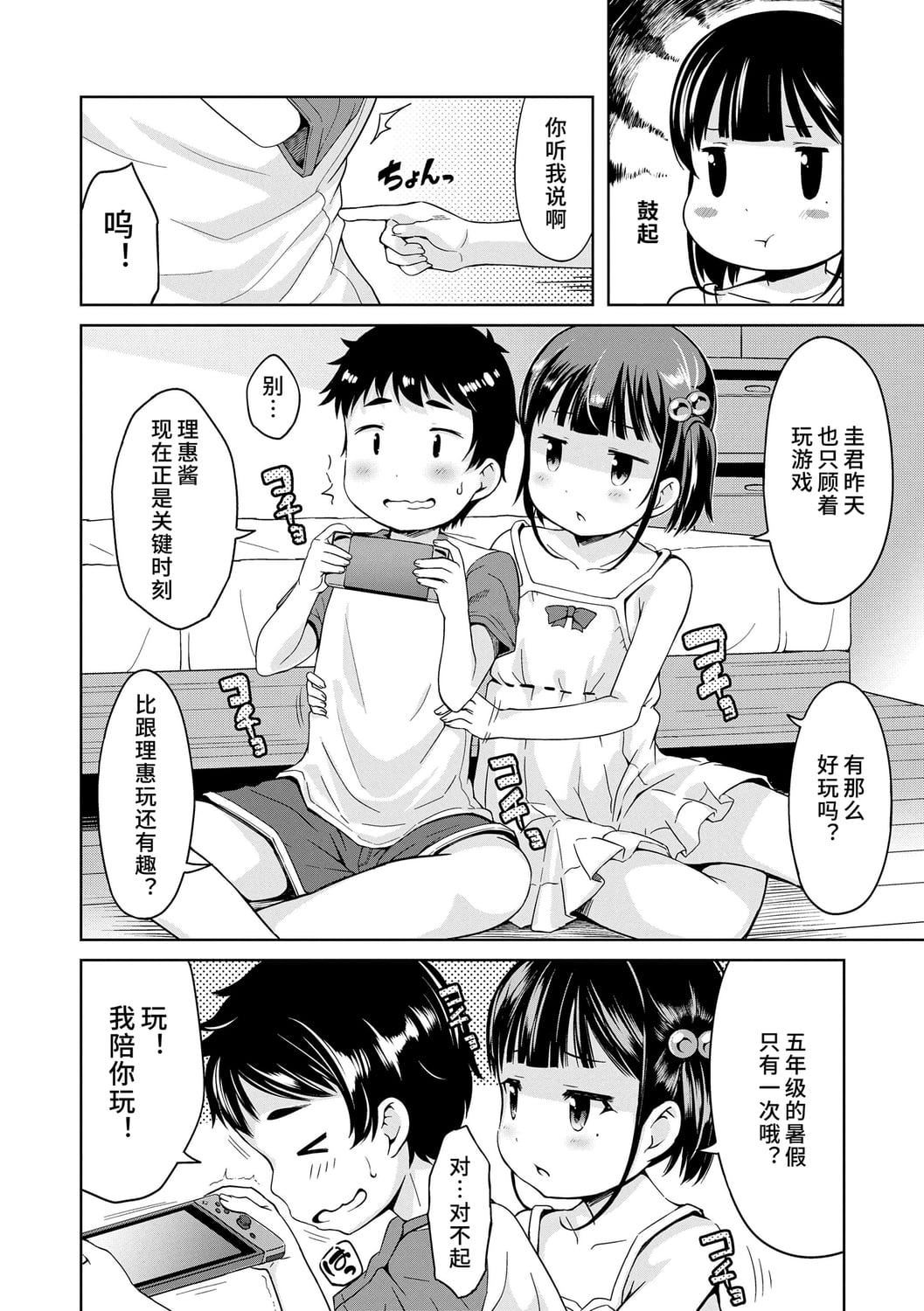 [みさお。]いっぱいあそぼ！DLsite限定特典付き[中國翻訳][DL版][みさお。]いっぱいあそぼ！+DLsite限定特典付き[中國翻訳][DL版]