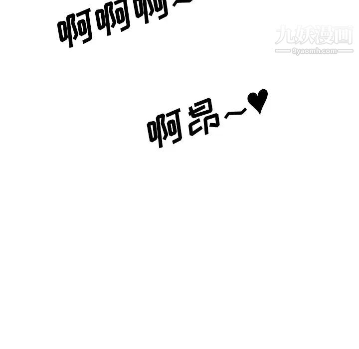 色花穴第44话