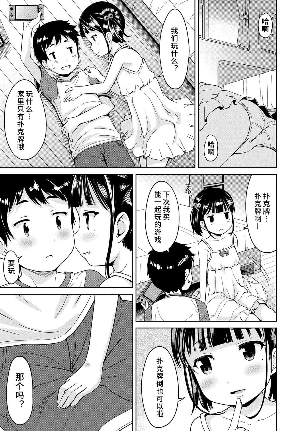 [みさお。]いっぱいあそぼ！DLsite限定特典付き[中国翻訳][DL版][みさお。]いっぱいあそぼ！+DLsite限定特典付き[中国翻訳][DL版]