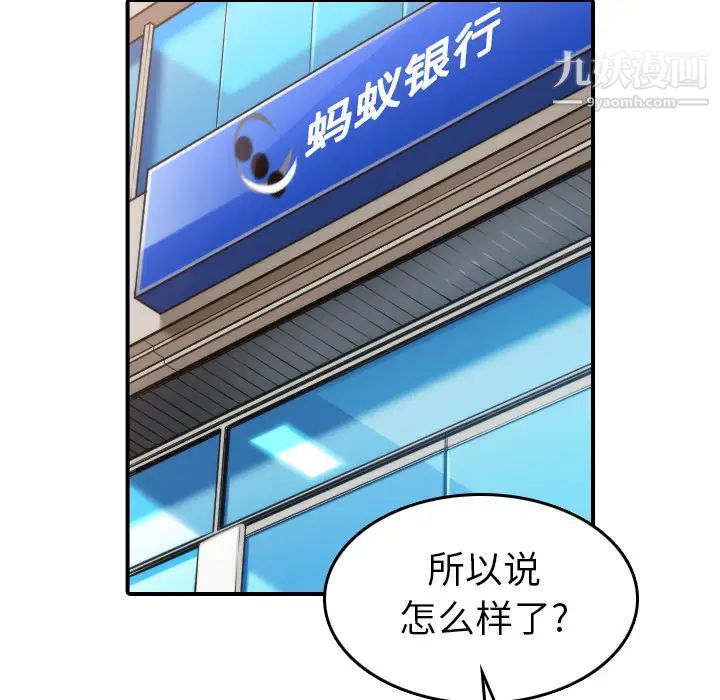 色花穴第44話