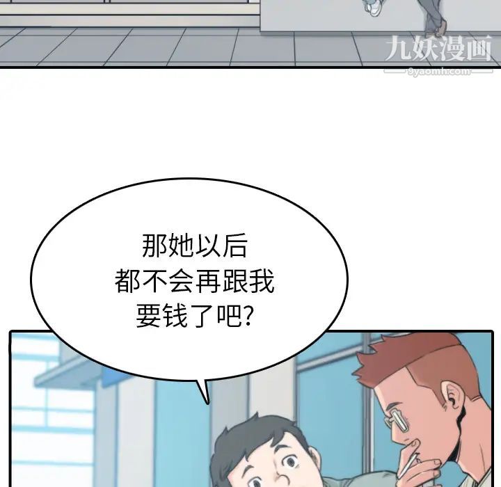 色花穴第44话