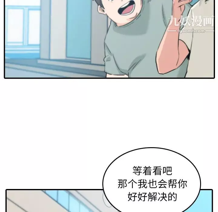 色花穴第44話