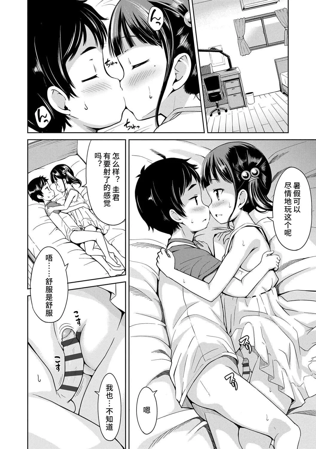 [みさお。]いっぱいあそぼ！DLsite限定特典付き[中國翻訳][DL版][みさお。]いっぱいあそぼ！+DLsite限定特典付き[中國翻訳][DL版]