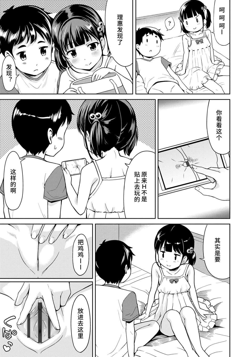 [みさお。]いっぱいあそぼ！DLsite限定特典付き[中国翻訳][DL版][みさお。]いっぱいあそぼ！+DLsite限定特典付き[中国翻訳][DL版]