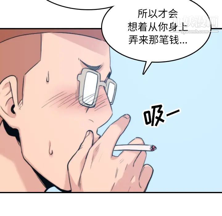 色花穴第44话