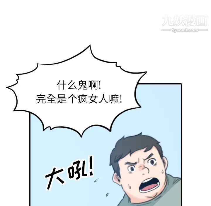 色花穴第44话