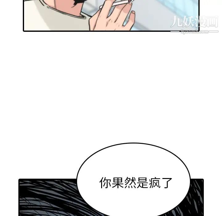 色花穴第44话