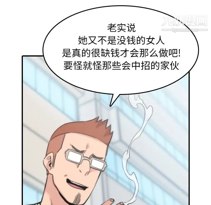 色花穴第44話