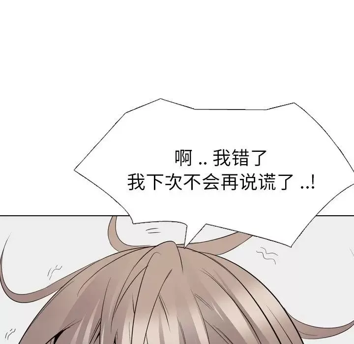 姊姊的秘密日記第29話