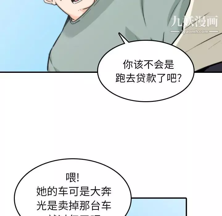色花穴第44話