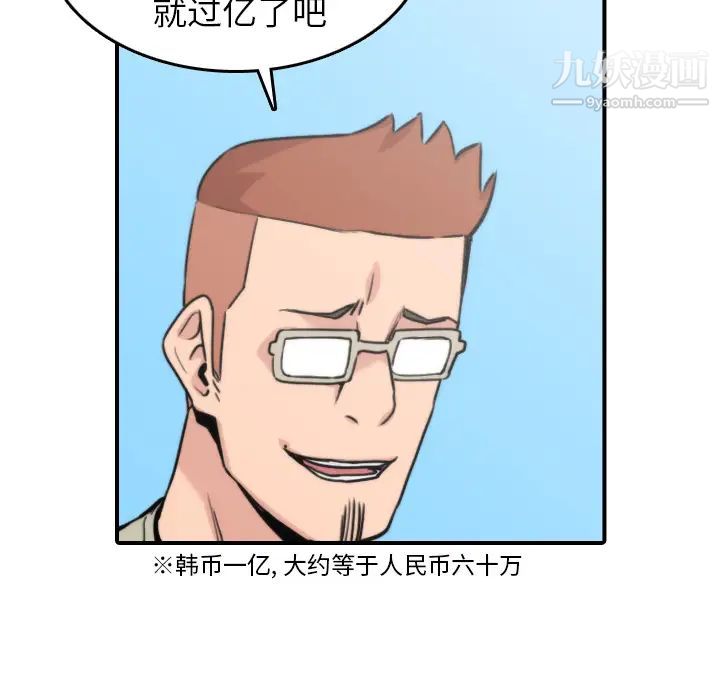 色花穴第44话