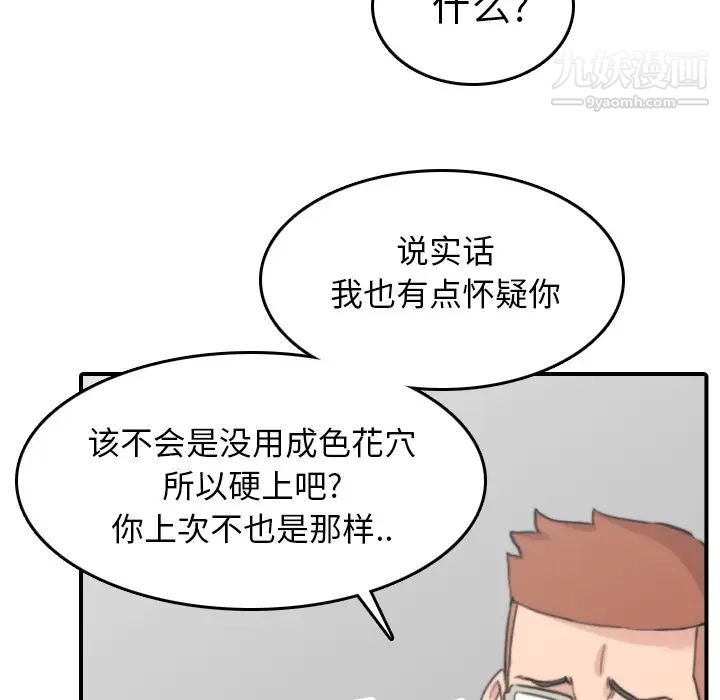 色花穴第44話