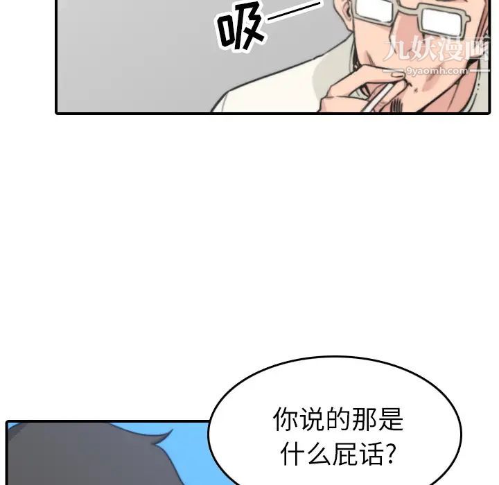 色花穴第44話