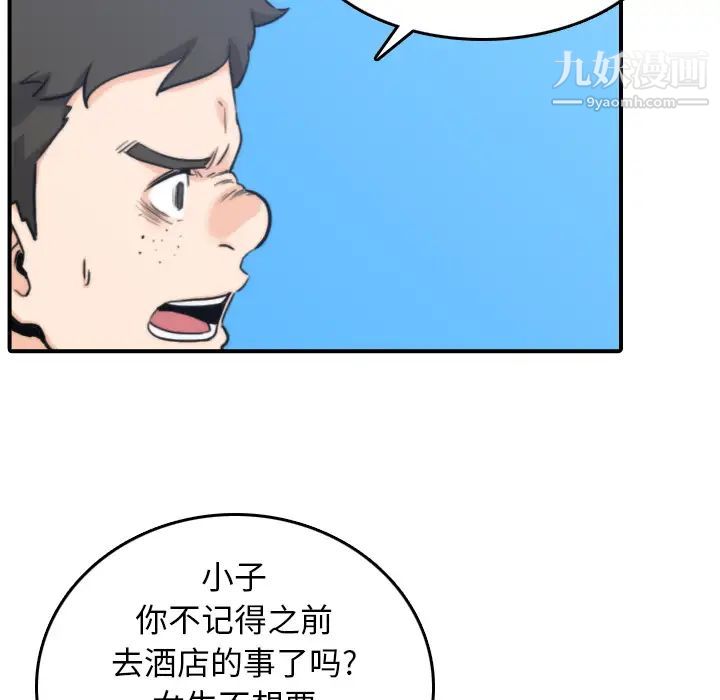 色花穴第44话