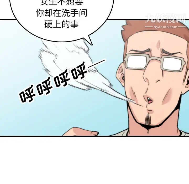 色花穴第44话