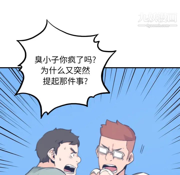色花穴第44話