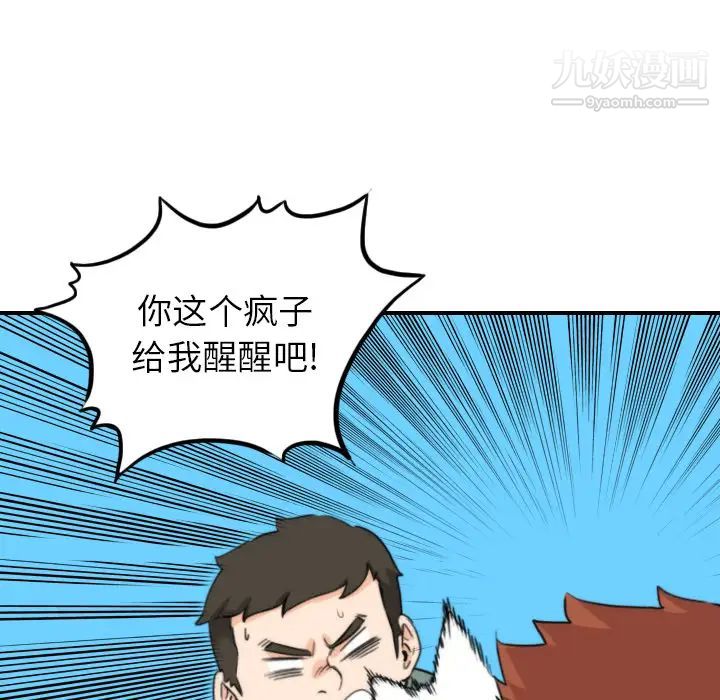色花穴第44話