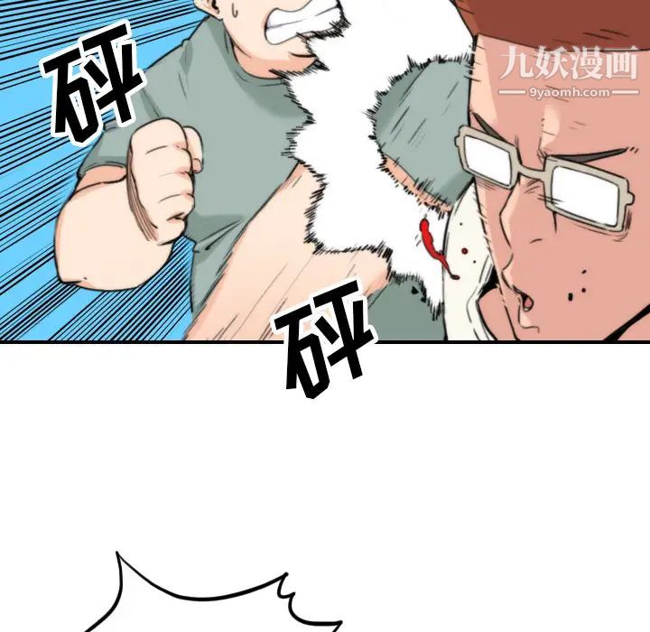 色花穴第44話
