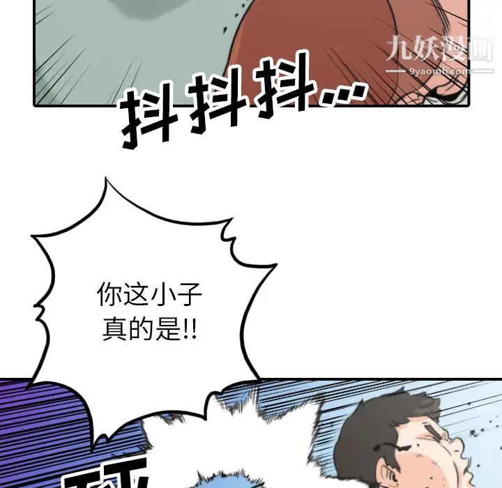 色花穴第44話