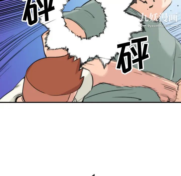 色花穴第44话