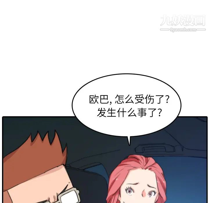 色花穴第44話
