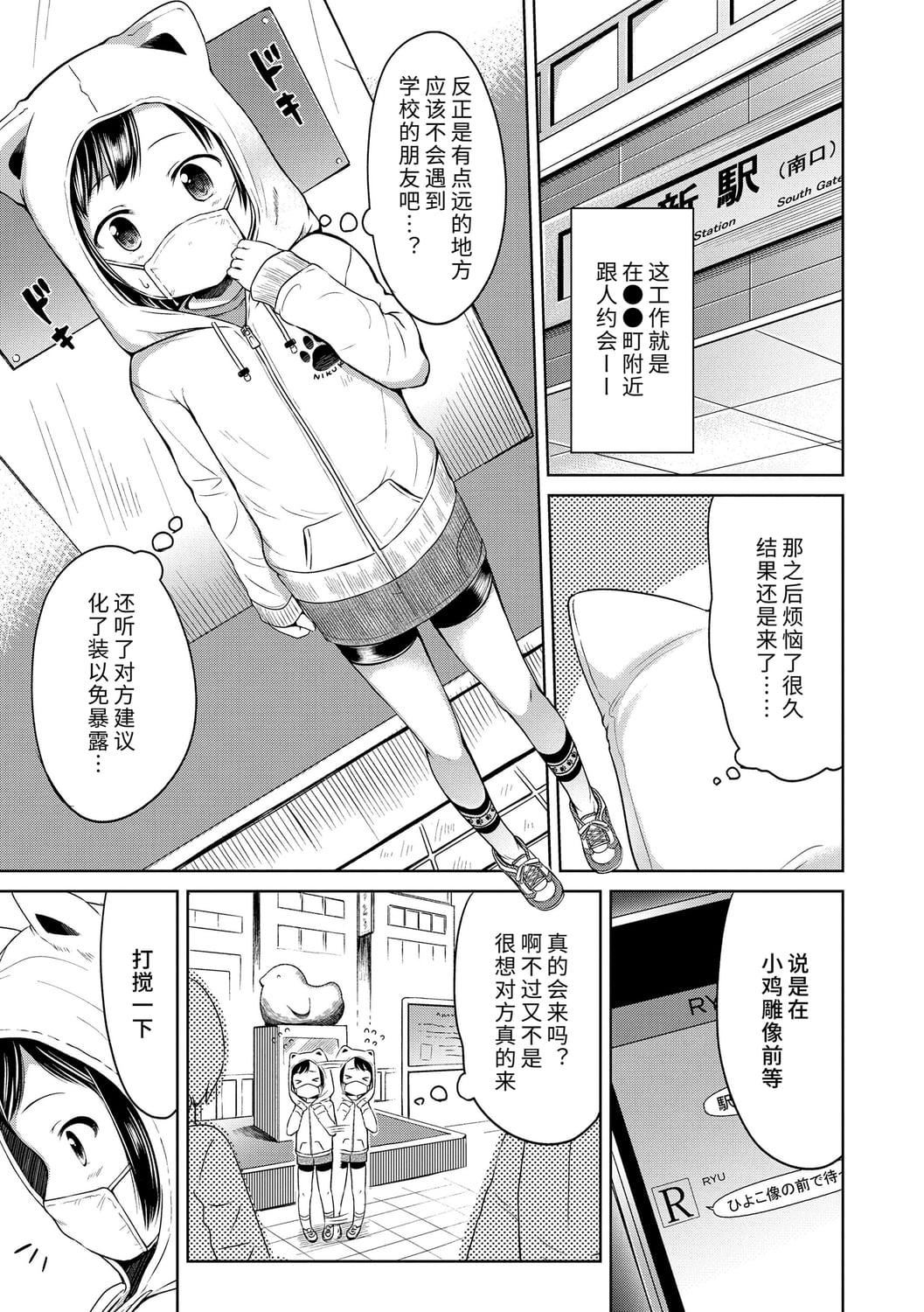 [みさお。]いっぱいあそぼ！DLsite限定特典付き[中国翻訳][DL版][みさお。]いっぱいあそぼ！+DLsite限定特典付き[中国翻訳][DL版]