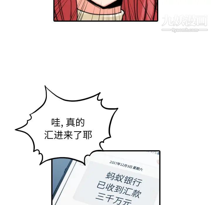 色花穴第44話