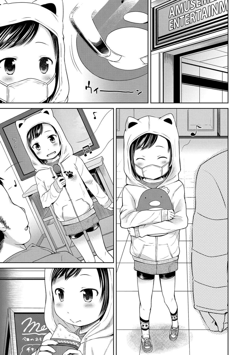 [みさお。]いっぱいあそぼ！DLsite限定特典付き[中国翻訳][DL版][みさお。]いっぱいあそぼ！+DLsite限定特典付き[中国翻訳][DL版]